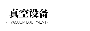 淄博鯤鵬防腐設(shè)備有限公司